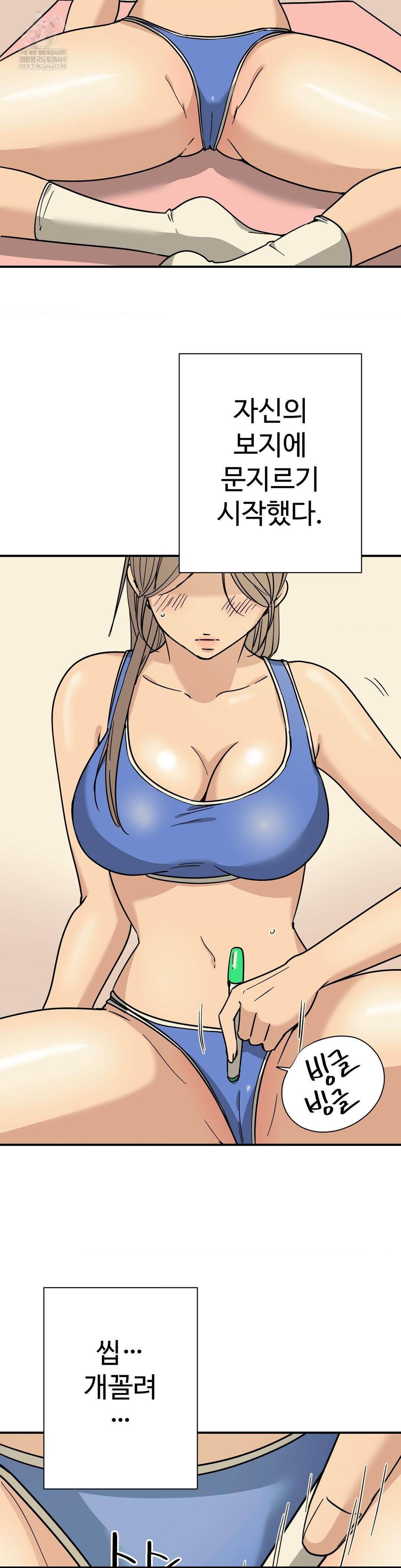 Did It Stand Up Just Now? Raw - Chapter 10 [photo 6] - MangaPorn