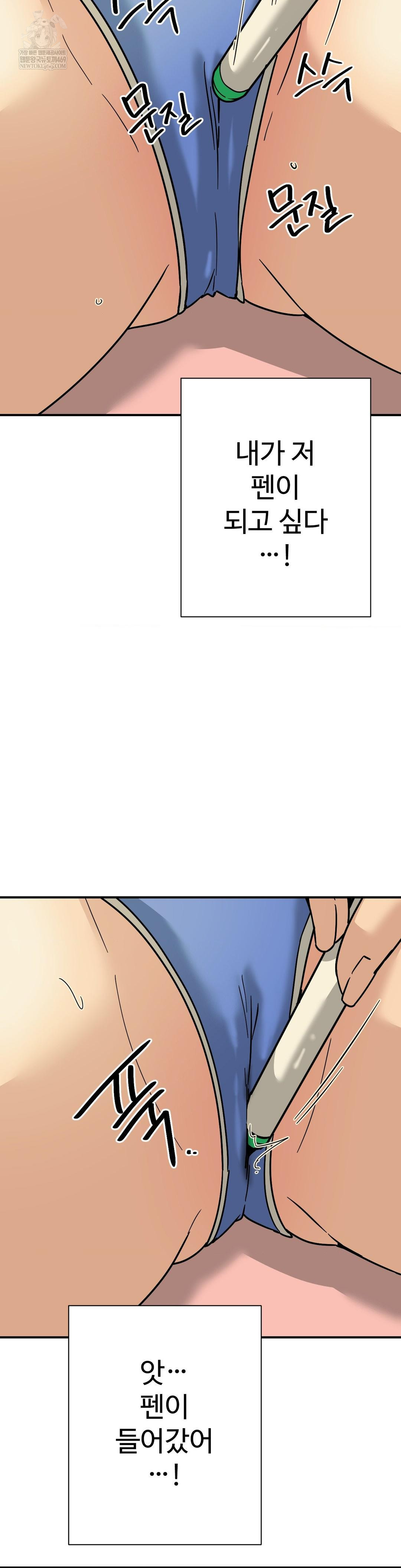 Did It Stand Up Just Now? Raw - Chapter 10 [photo 7] - MangaPorn