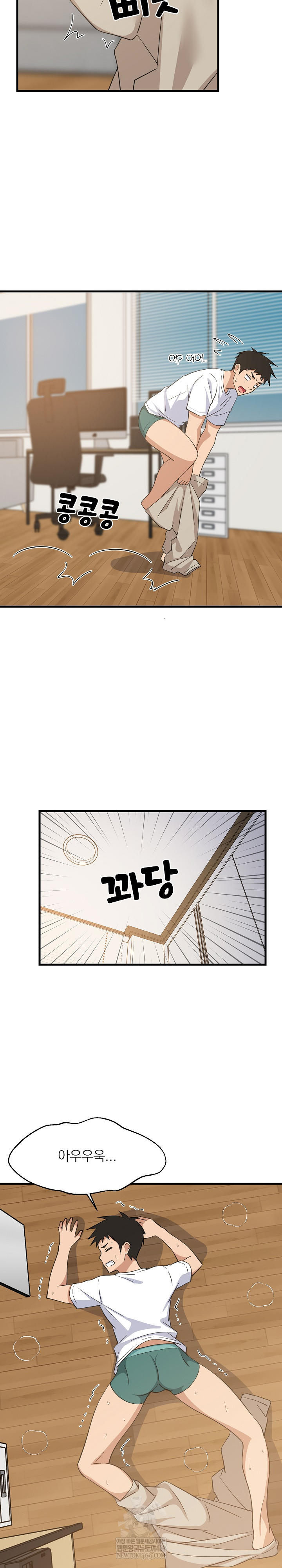 College Grades Skyrocketing Raw - Chapter 80 [photo 12] - MangaPorn