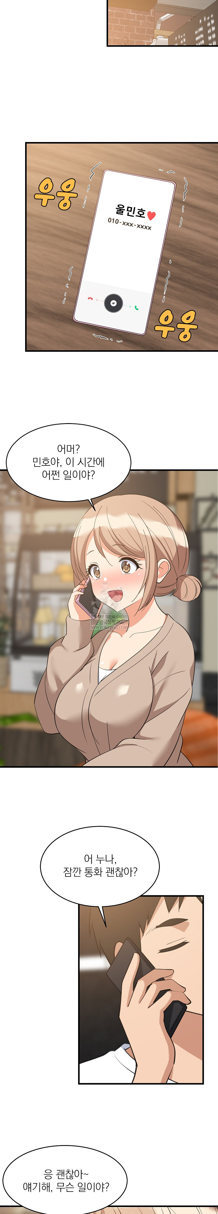 College Grades Skyrocketing Raw - Chapter 80 [photo 14] - MangaPorn