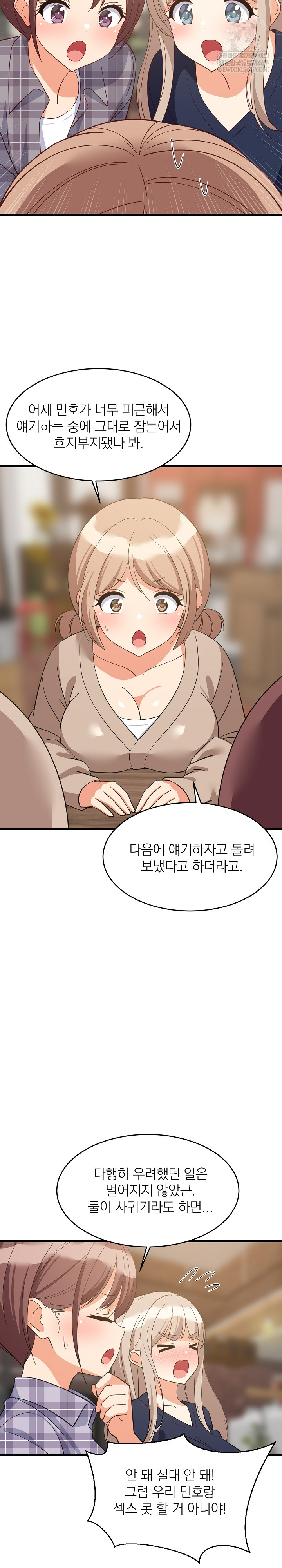 College Grades Skyrocketing Raw - Chapter 80 [photo 18] - MangaPorn