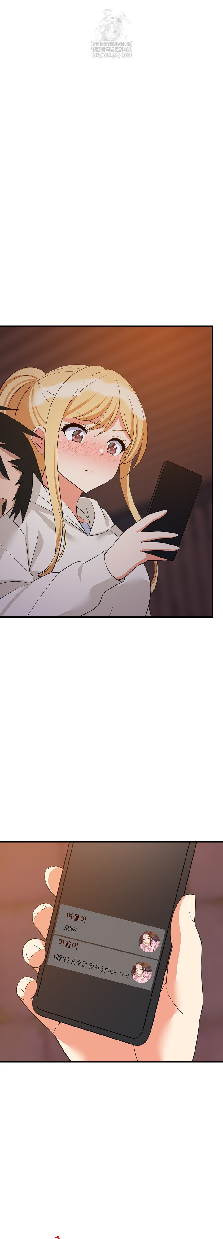 College Grades Skyrocketing Raw - Chapter 80 [photo 2] - MangaPorn