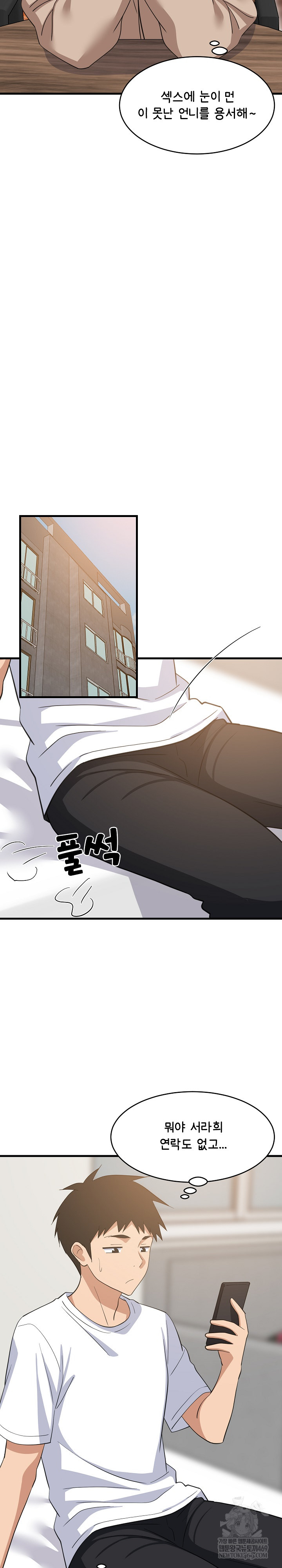 College Grades Skyrocketing Raw - Chapter 80 [photo 20] - MangaPorn