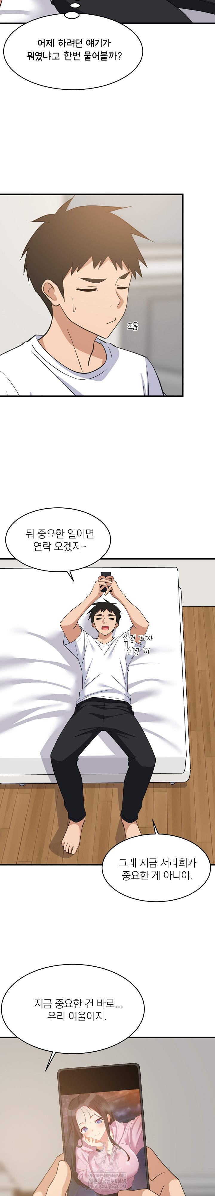 College Grades Skyrocketing Raw - Chapter 80 [photo 21] - MangaPorn