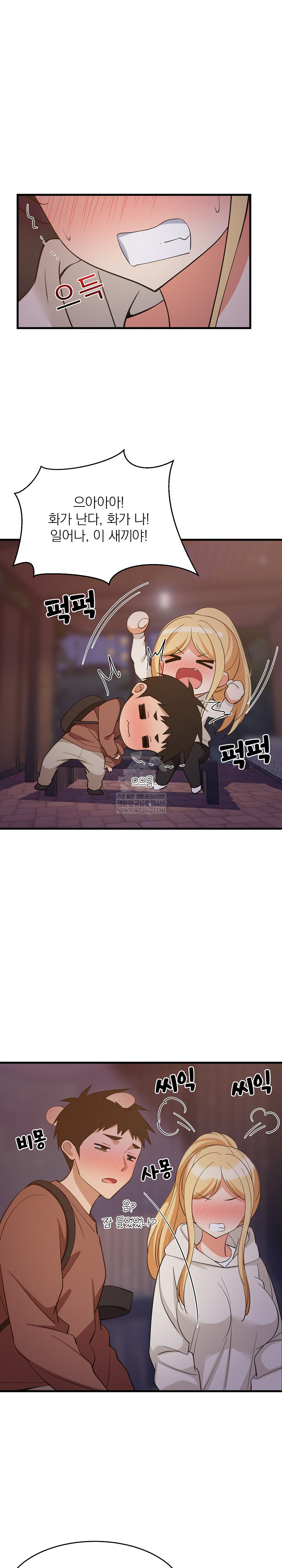 College Grades Skyrocketing Raw - Chapter 80 [photo 6] - MangaPorn