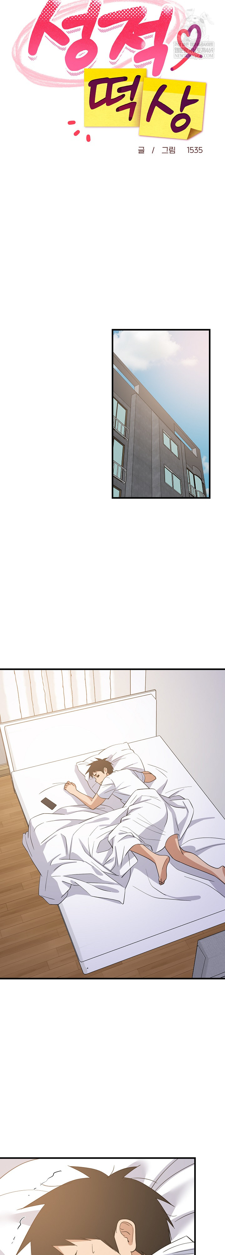 College Grades Skyrocketing Raw - Chapter 80 [photo 9] - MangaPorn