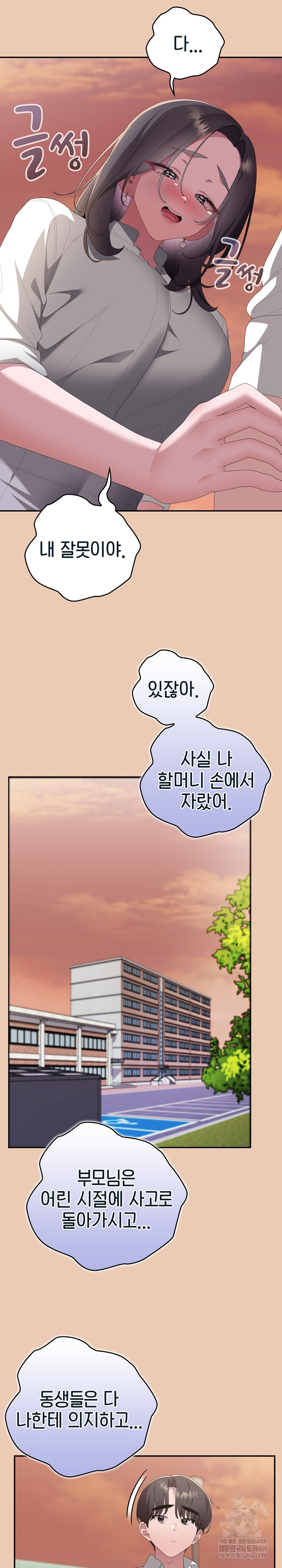 Office Shitbag Alert Raw - Chapter 84 [photo 12] - MangaPorn