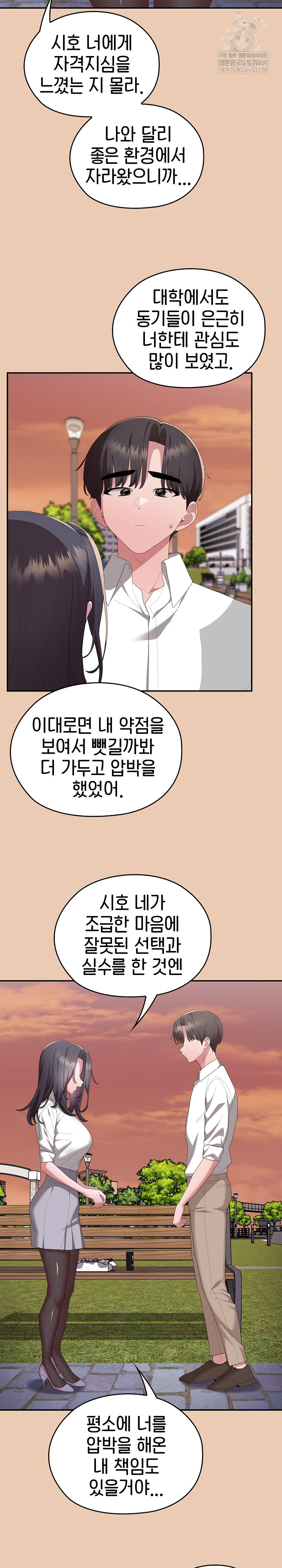 Office Shitbag Alert Raw - Chapter 84 [photo 14] - MangaPorn