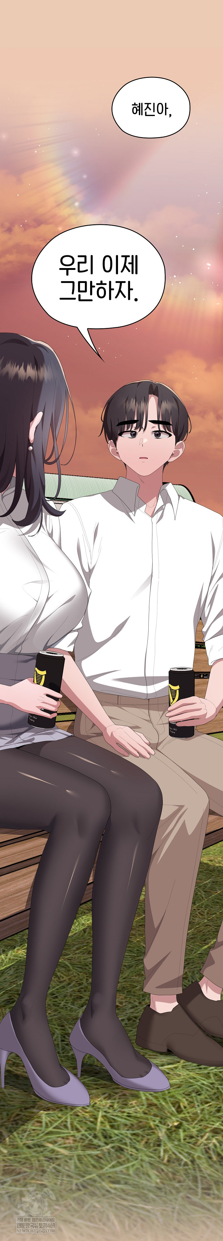 Office Shitbag Alert Raw - Chapter 84 [photo 2] - MangaPorn