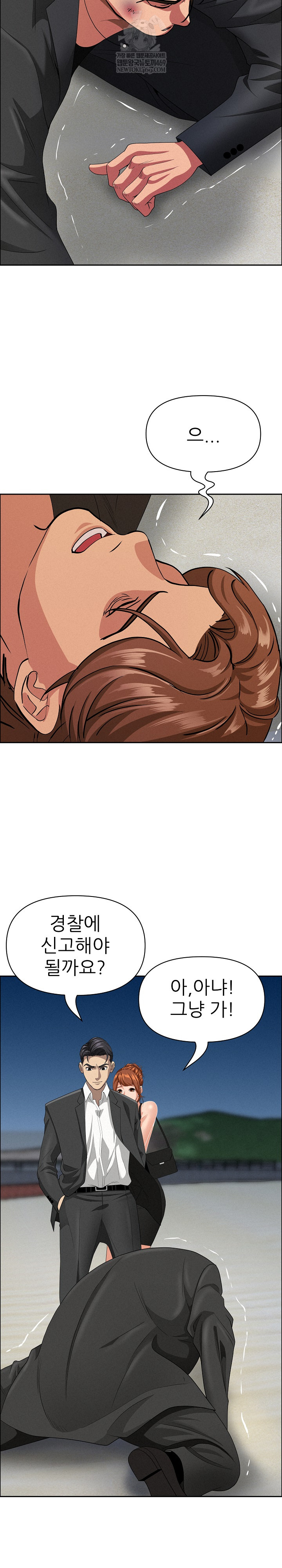 Milf Guard Raw - Chapter 63 [photo 20] - MangaPorn