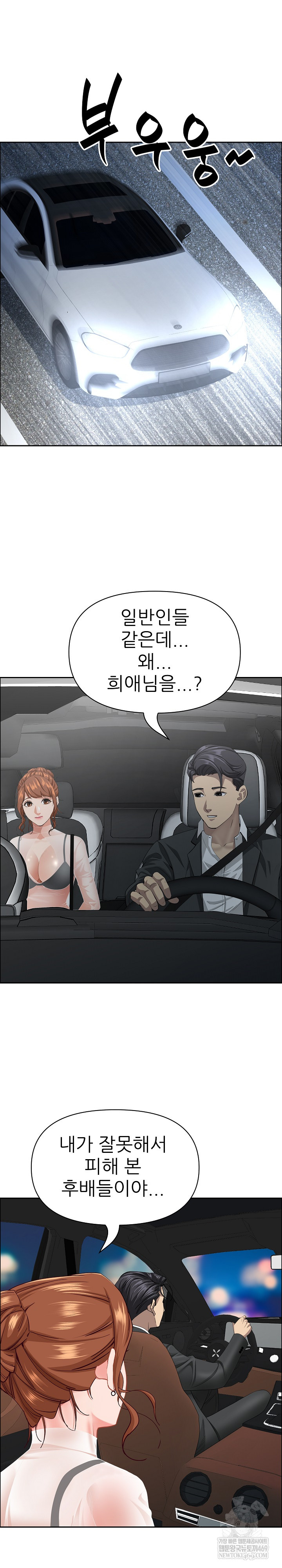 Milf Guard Raw - Chapter 63 [photo 21] - MangaPorn