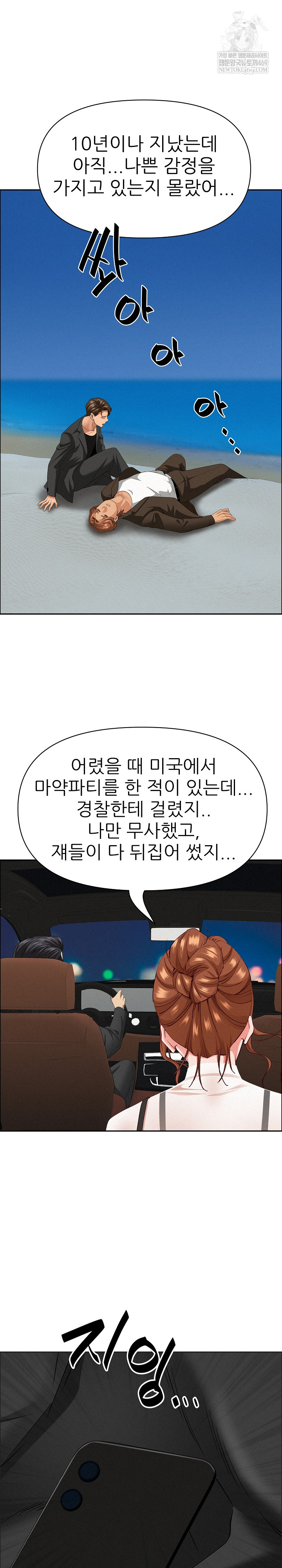 Milf Guard Raw - Chapter 63 [photo 22] - MangaPorn