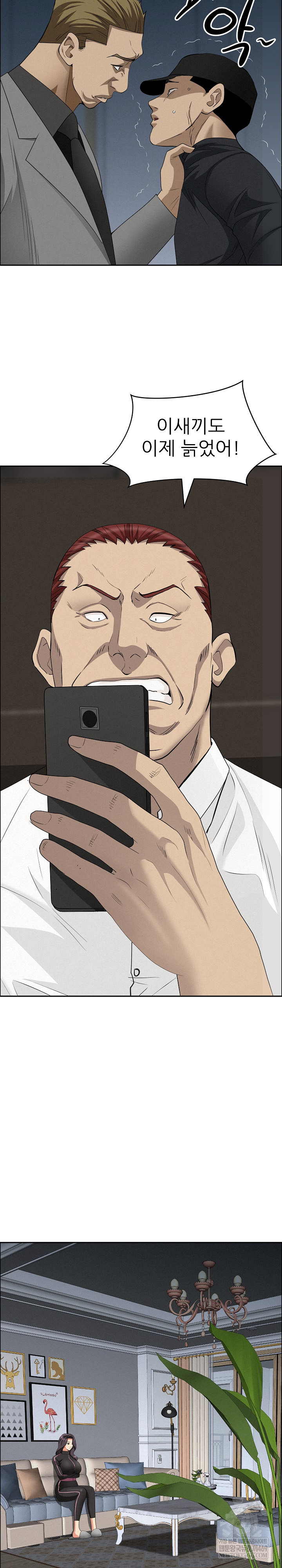 Milf Guard Raw - Chapter 63 [photo 28] - MangaPorn