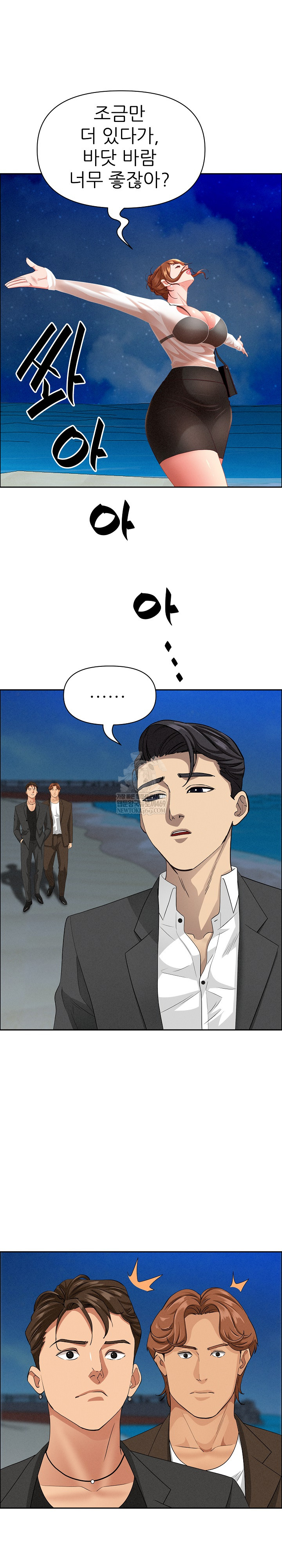 Milf Guard Raw - Chapter 63 [photo 5] - MangaPorn