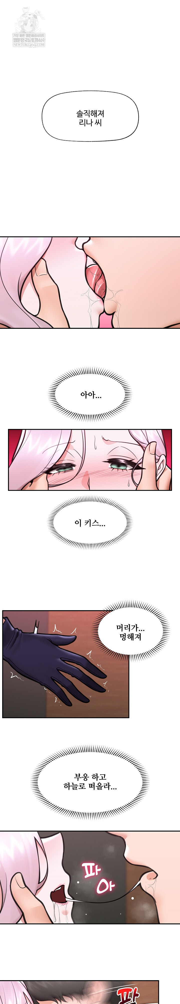 Hypnotist Security Guard Raw - Chapter 72 [photo 12] - MangaPorn