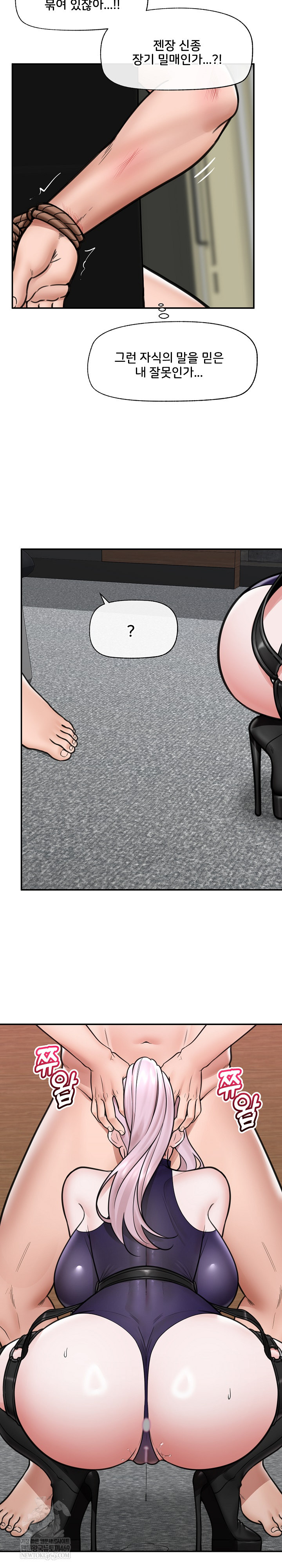 Hypnotist Security Guard Raw - Chapter 72 [photo 18] - MangaPorn