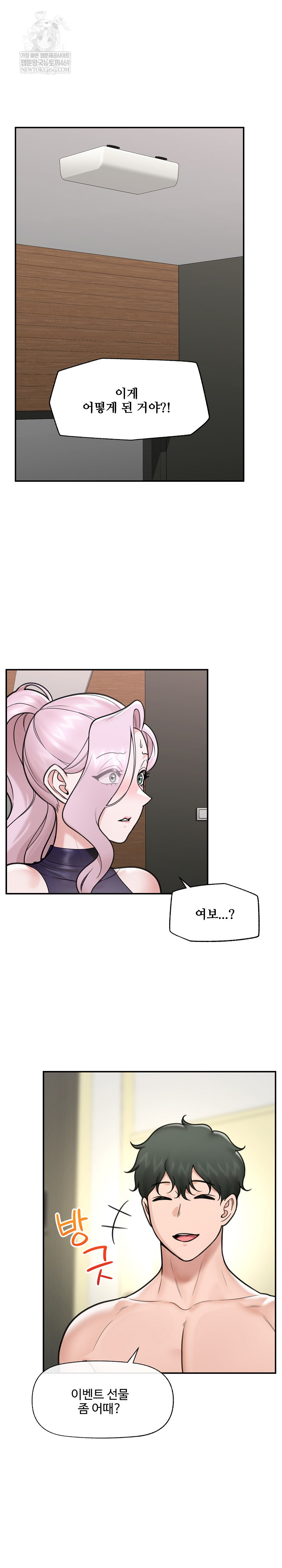 Hypnotist Security Guard Raw - Chapter 72 [photo 2] - MangaPorn