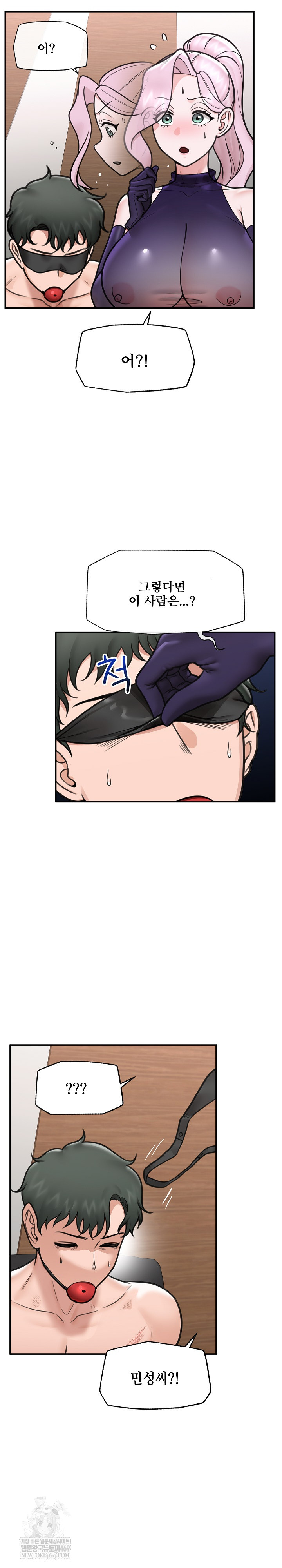 Hypnotist Security Guard Raw - Chapter 72 [photo 3] - MangaPorn