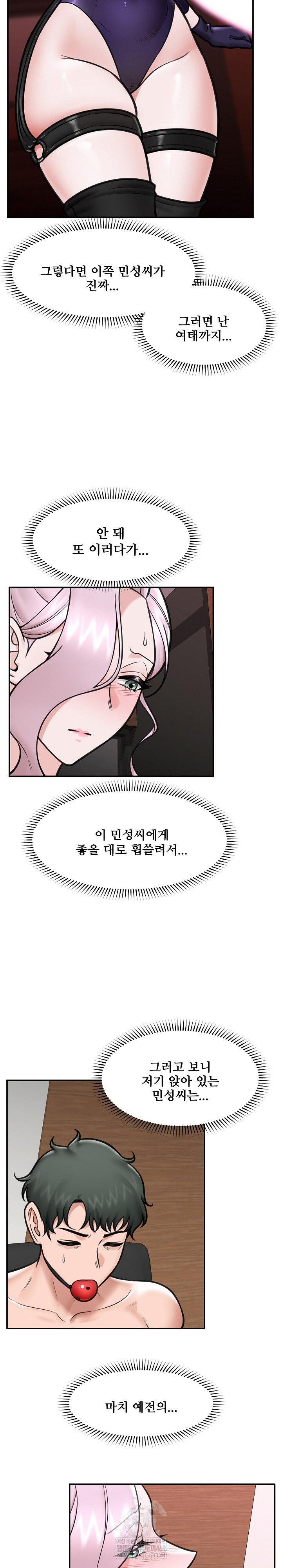 Hypnotist Security Guard Raw - Chapter 72 [photo 8] - MangaPorn