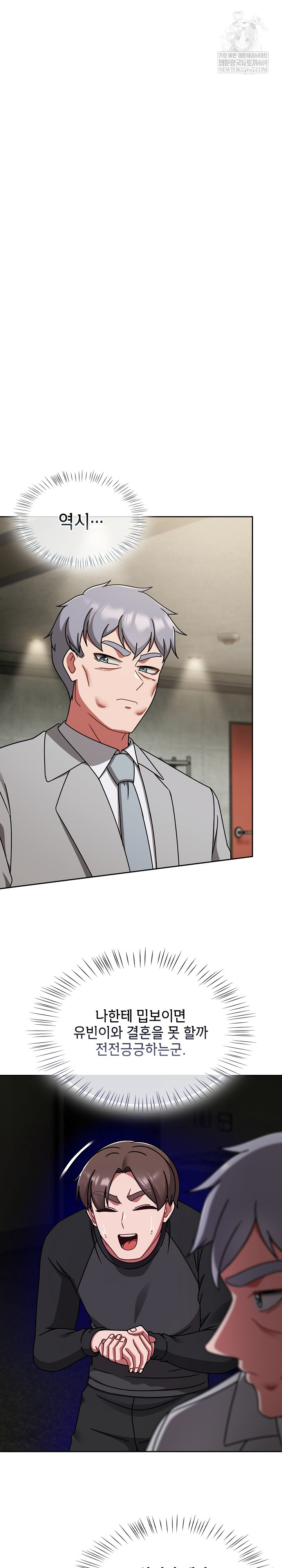 Ground and Pound Raw - Chapter 54 [photo 12] - MangaPorn