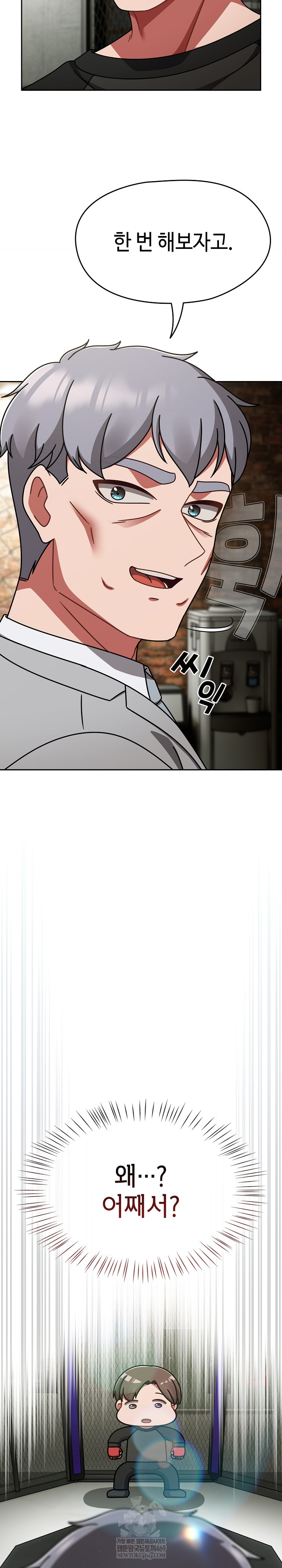 Ground and Pound Raw - Chapter 54 [photo 16] - MangaPorn