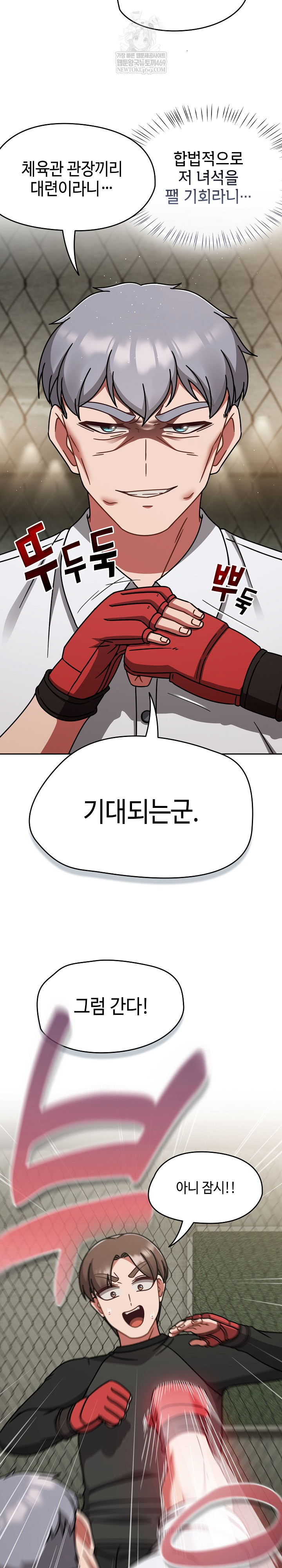 Ground and Pound Raw - Chapter 54 [photo 18] - MangaPorn