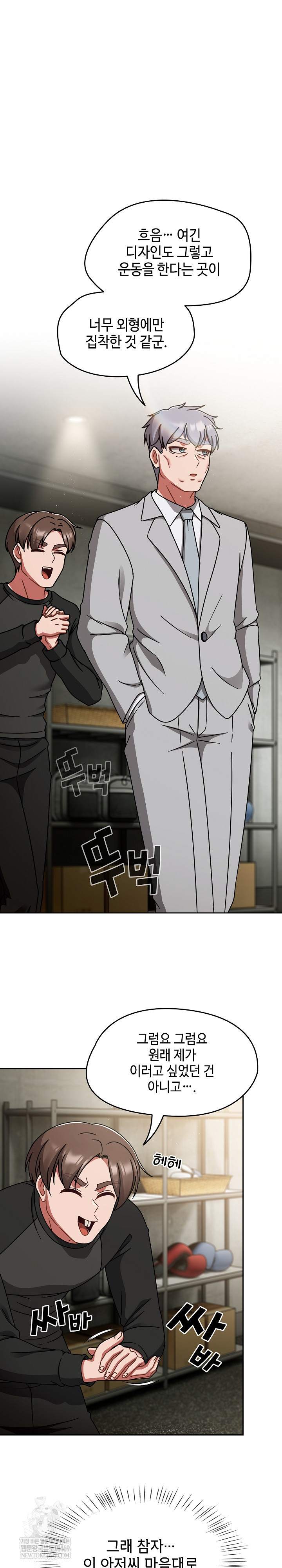 Ground and Pound Raw - Chapter 54 [photo 2] - MangaPorn