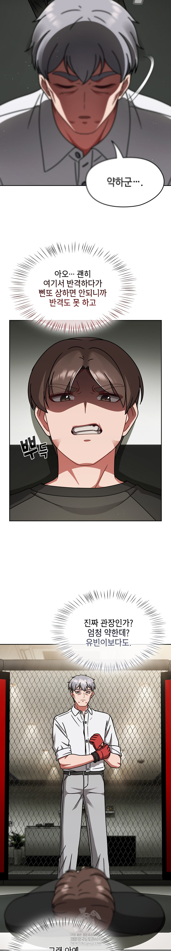 Ground and Pound Raw - Chapter 54 [photo 20] - MangaPorn