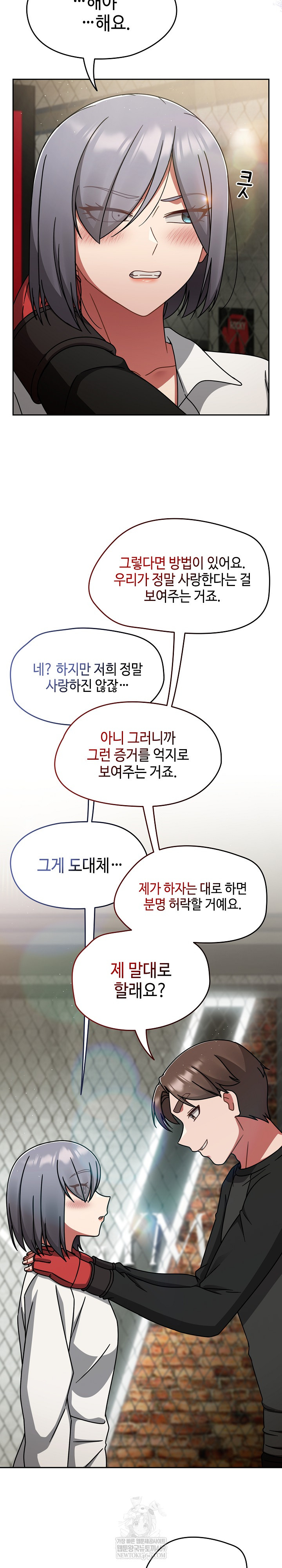 Ground and Pound Raw - Chapter 54 [photo 25] - MangaPorn