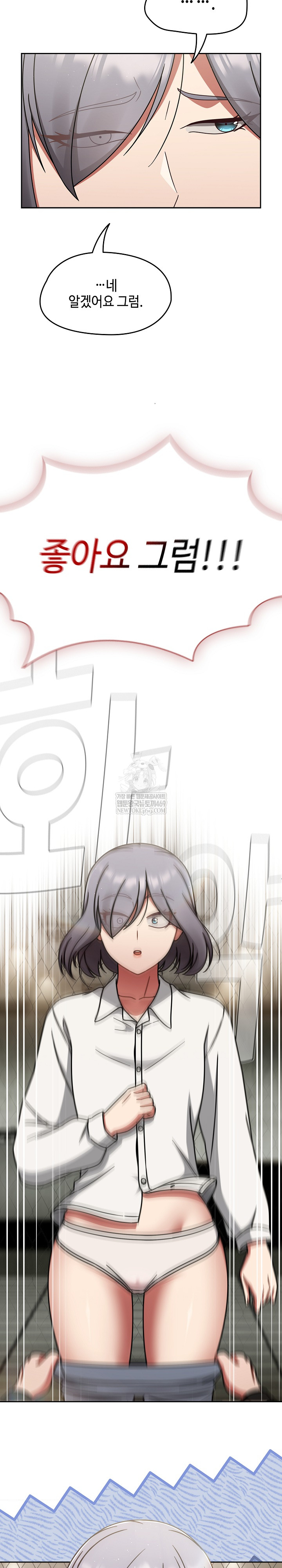 Ground and Pound Raw - Chapter 54 [photo 26] - MangaPorn