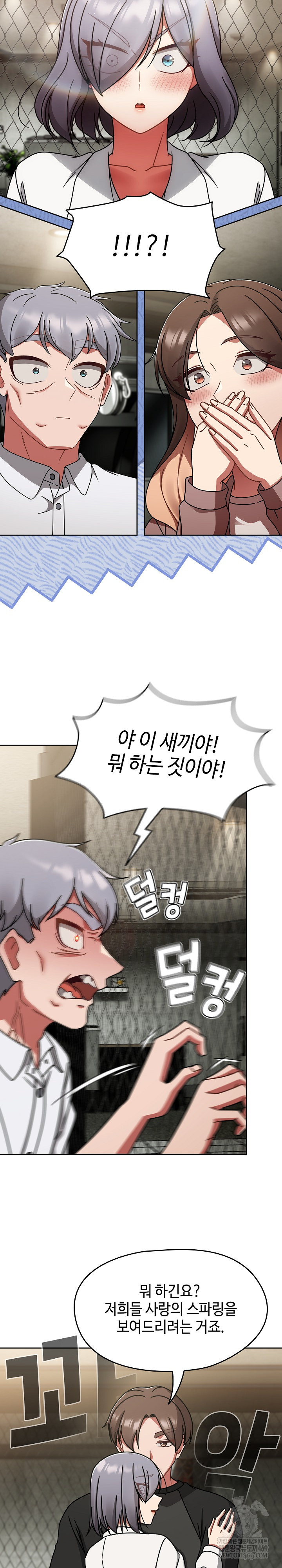 Ground and Pound Raw - Chapter 54 [photo 27] - MangaPorn