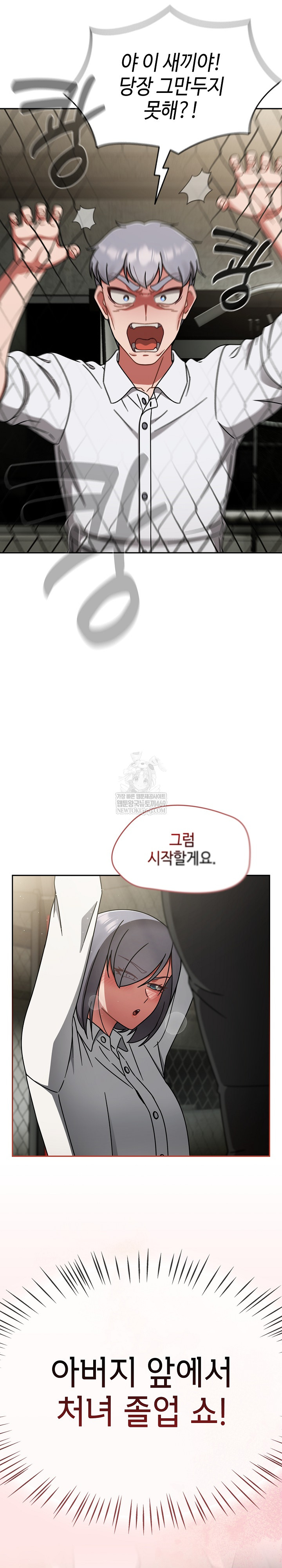 Ground and Pound Raw - Chapter 54 [photo 30] - MangaPorn