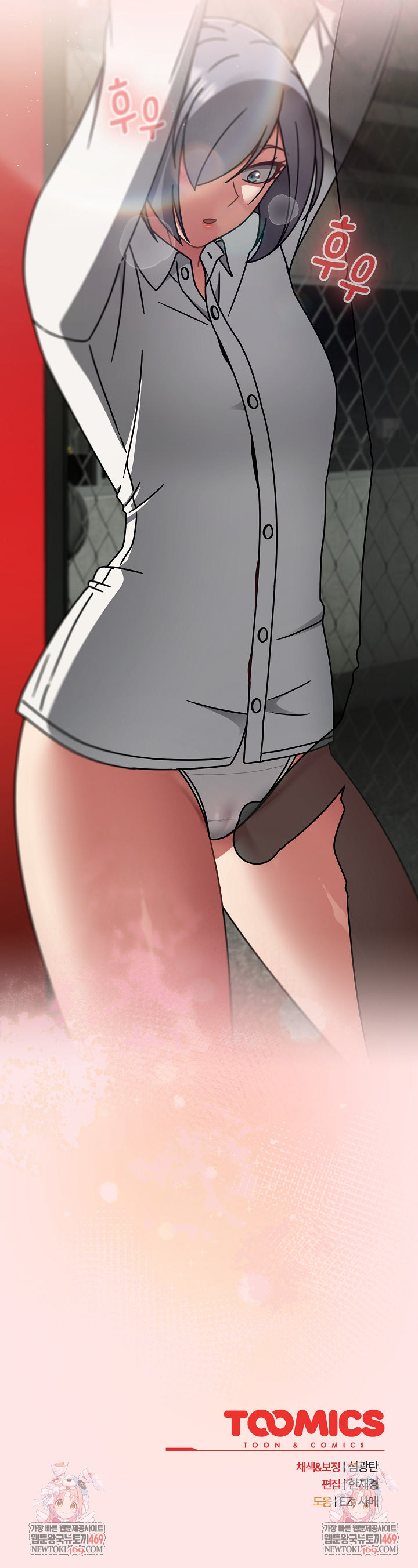 Ground and Pound Raw - Chapter 54 [photo 31] - MangaPorn