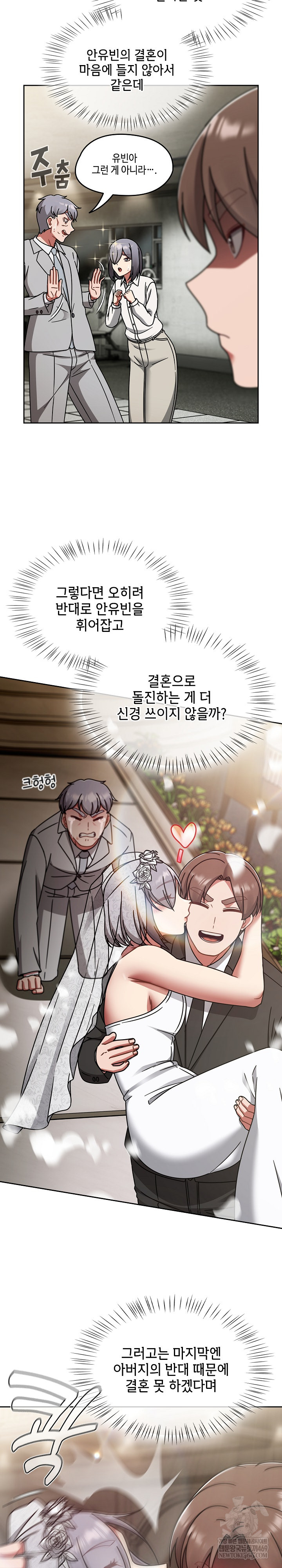 Ground and Pound Raw - Chapter 54 [photo 5] - MangaPorn