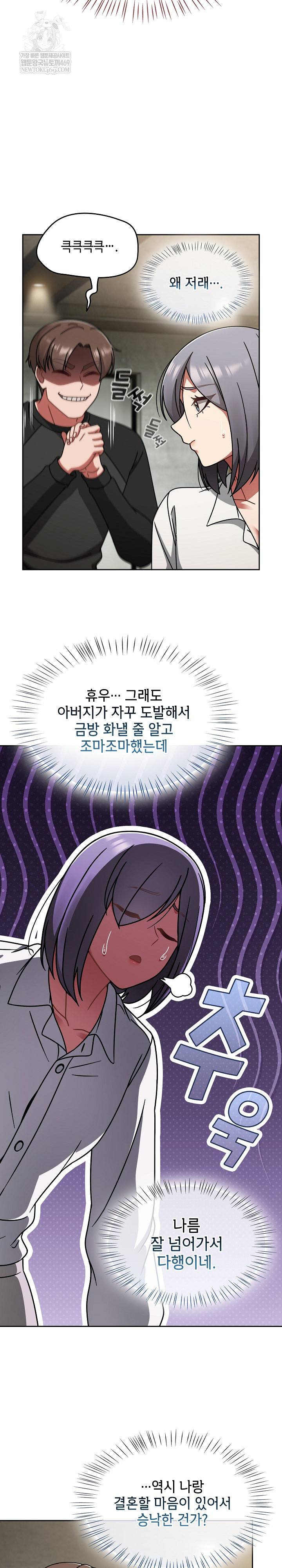 Ground and Pound Raw - Chapter 54 [photo 7] - MangaPorn