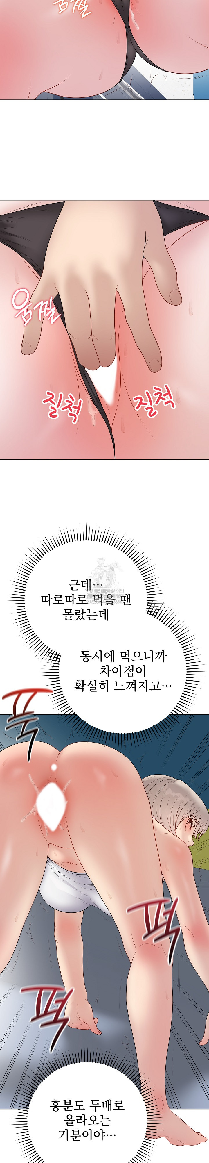 Private Academy Raw - Chapter 43 [photo 12] - MangaPorn