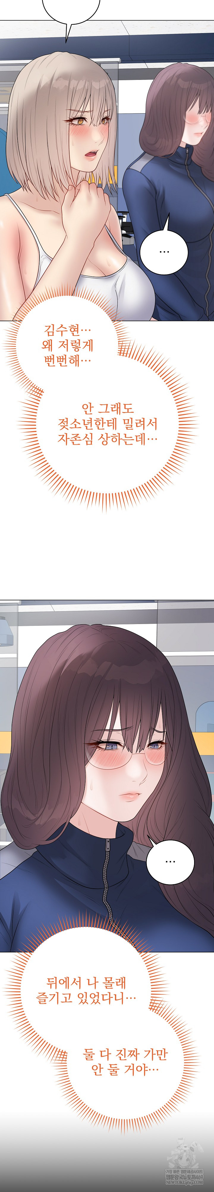 Private Academy Raw - Chapter 43 [photo 24] - MangaPorn