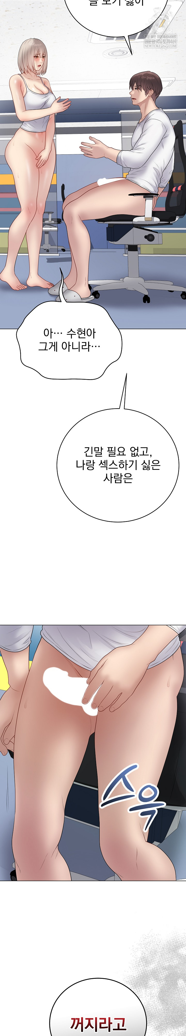 Private Academy Raw - Chapter 43 [photo 26] - MangaPorn