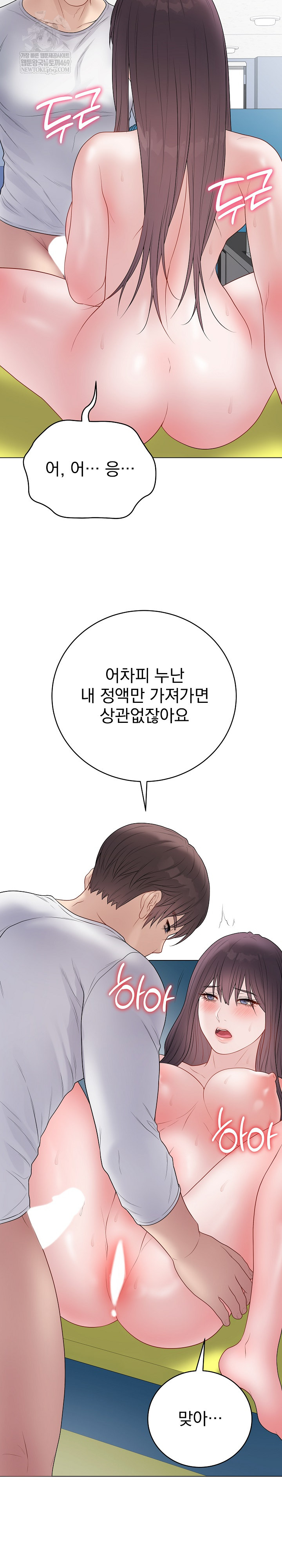 Private Academy Raw - Chapter 43 [photo 33] - MangaPorn