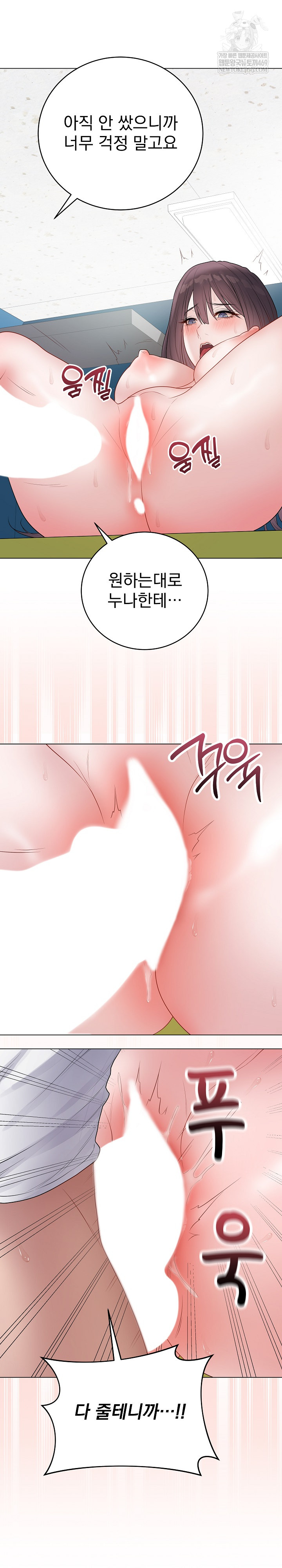 Private Academy Raw - Chapter 43 [photo 34] - MangaPorn