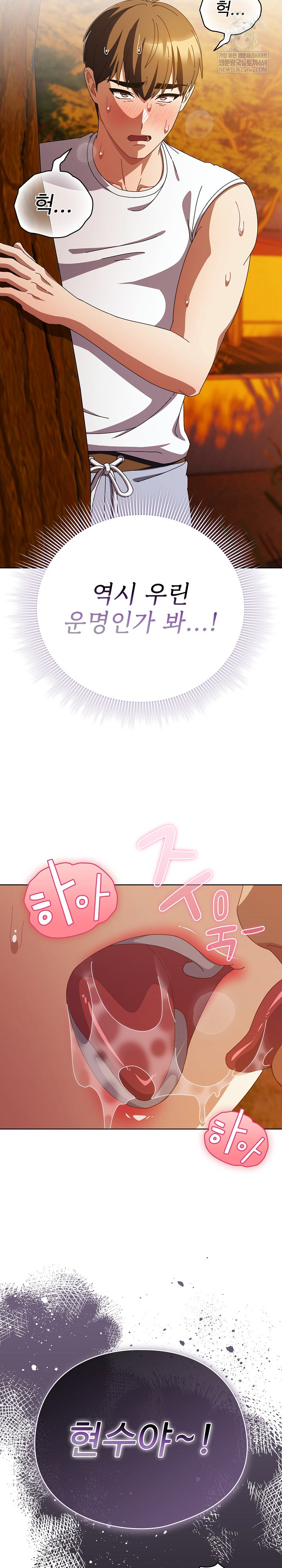 Make My Girlfriend Dirty Raw - Chapter 36 [photo 23] - MangaPorn