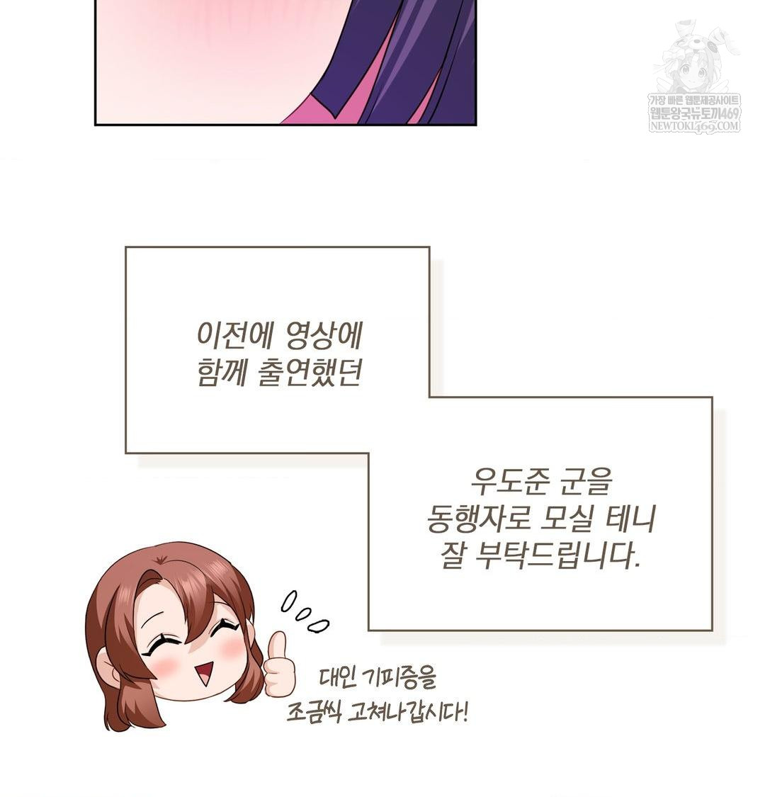 She Recommends a Harem Raw - Chapter 32 [photo 11] - MangaPorn