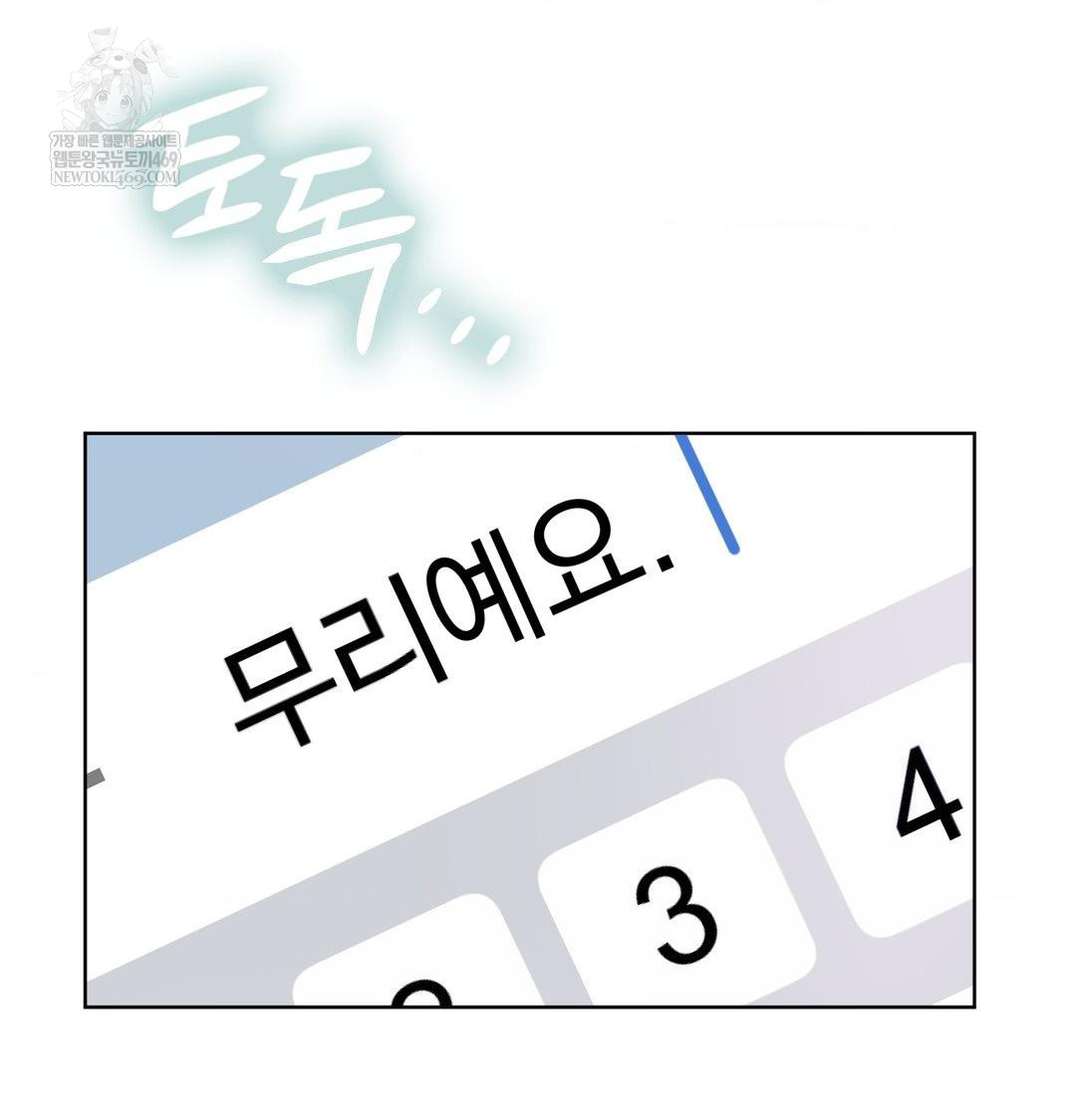 She Recommends a Harem Raw - Chapter 32 [photo 31] - MangaPorn