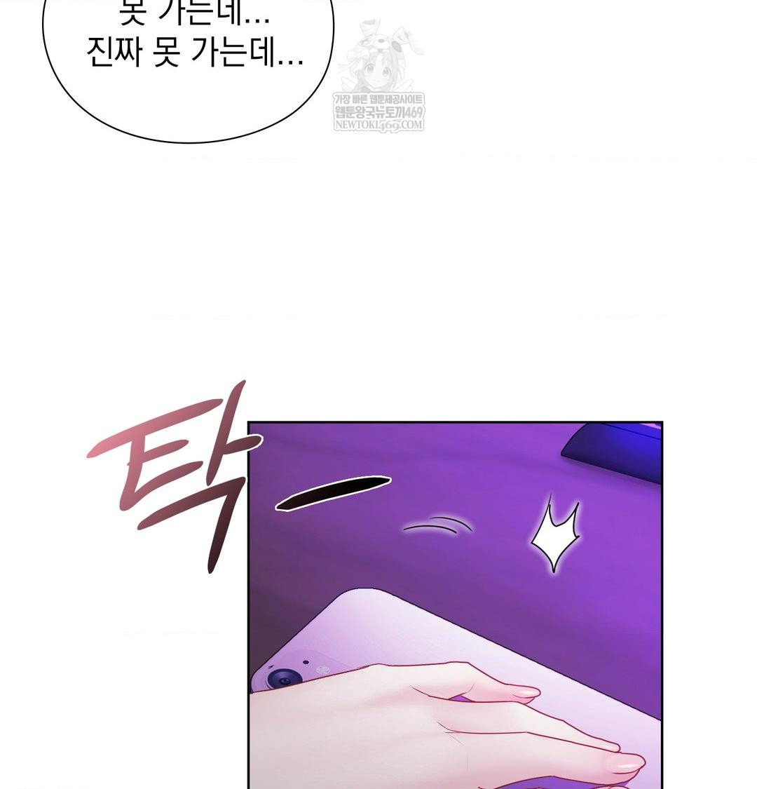 She Recommends a Harem Raw - Chapter 32 [photo 33] - MangaPorn