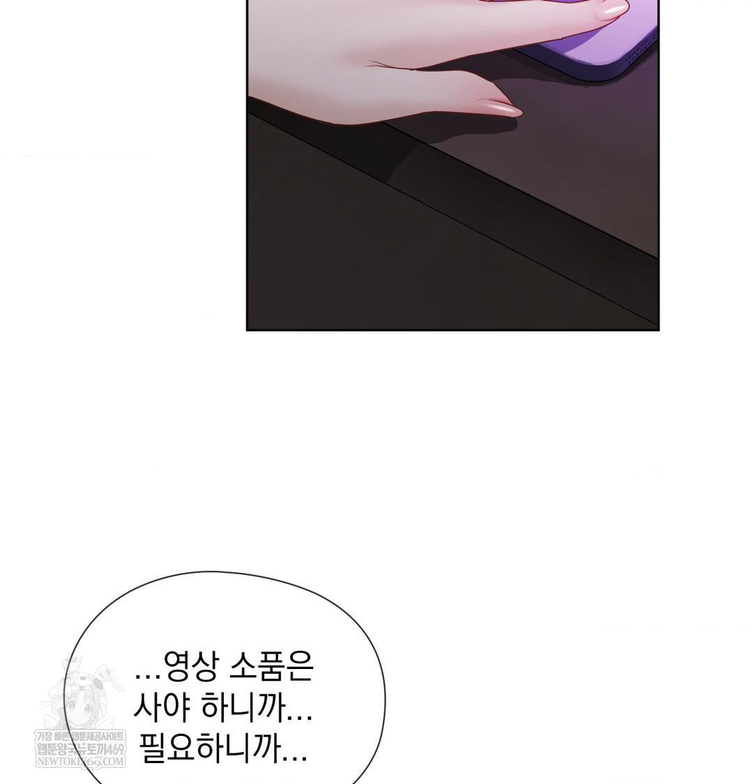 She Recommends a Harem Raw - Chapter 32 [photo 34] - MangaPorn