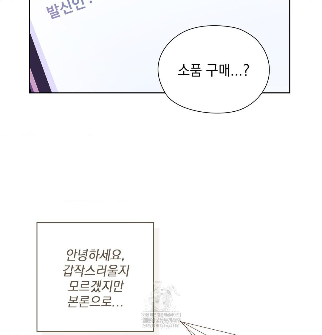 She Recommends a Harem Raw - Chapter 32 [photo 5] - MangaPorn