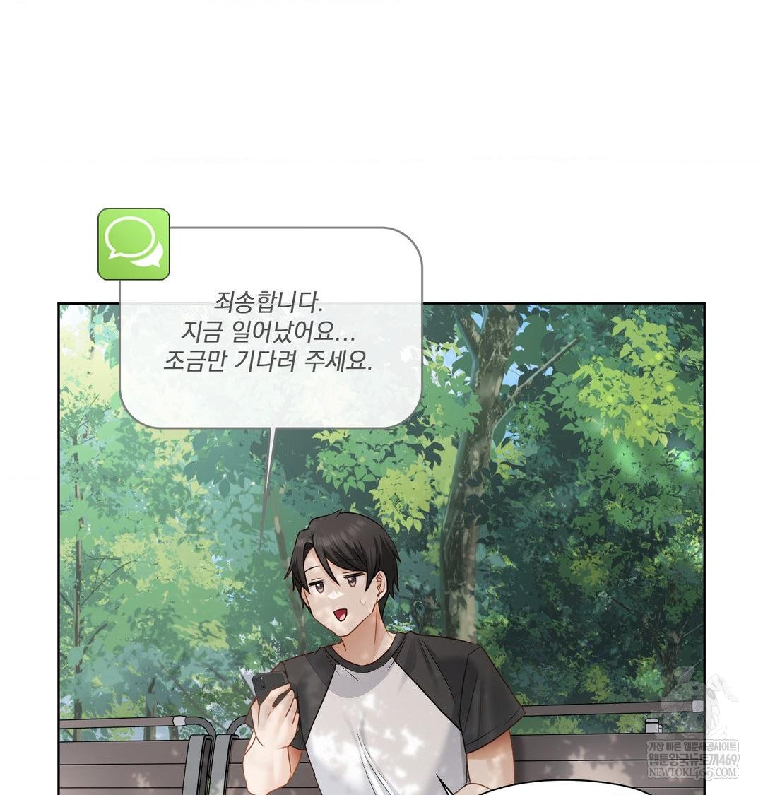 She Recommends a Harem Raw - Chapter 32 [photo 52] - MangaPorn