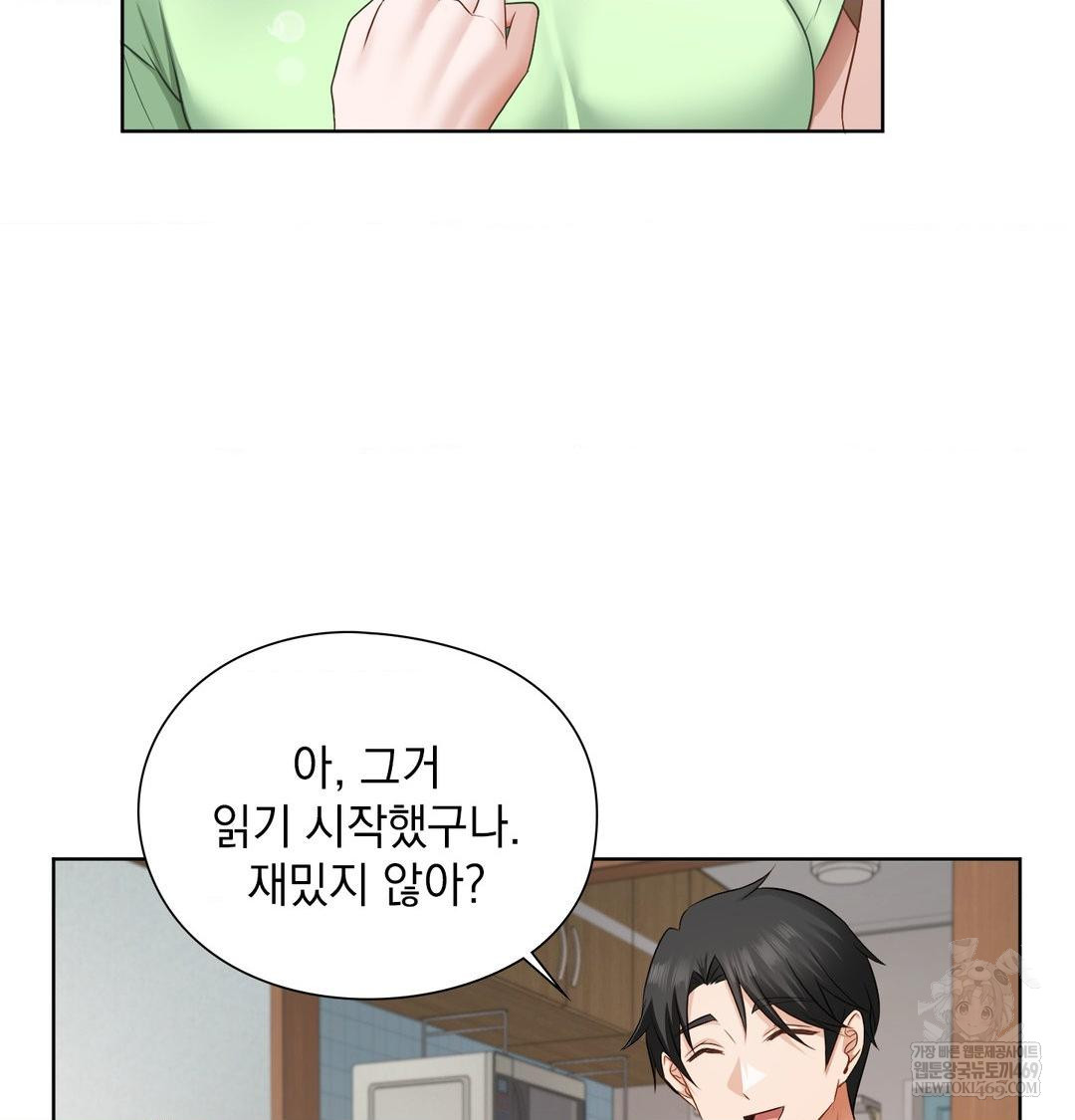 She Recommends a Harem Raw - Chapter 32 [photo 64] - MangaPorn