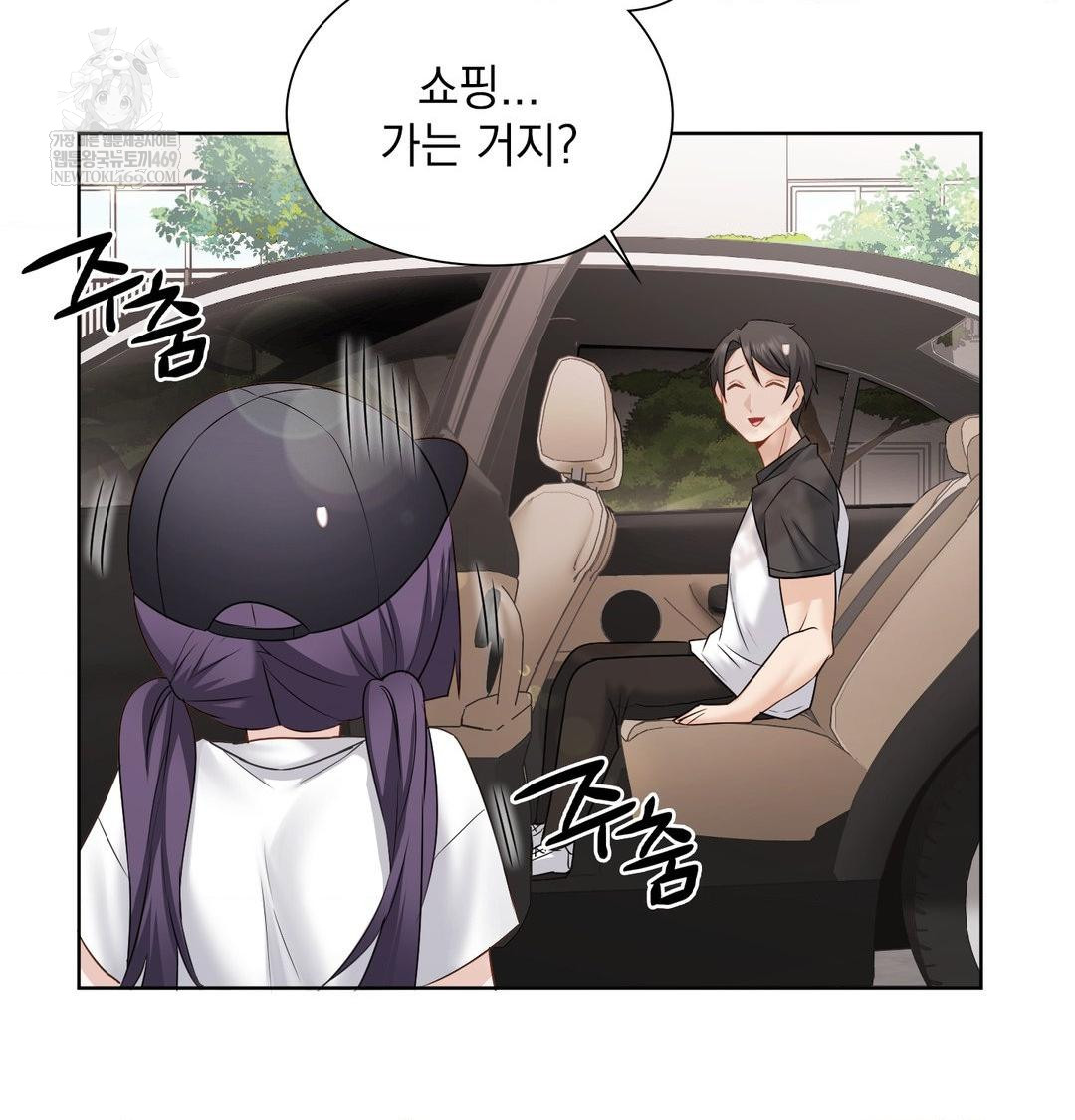 She Recommends a Harem Raw - Chapter 32 [photo 89] - MangaPorn