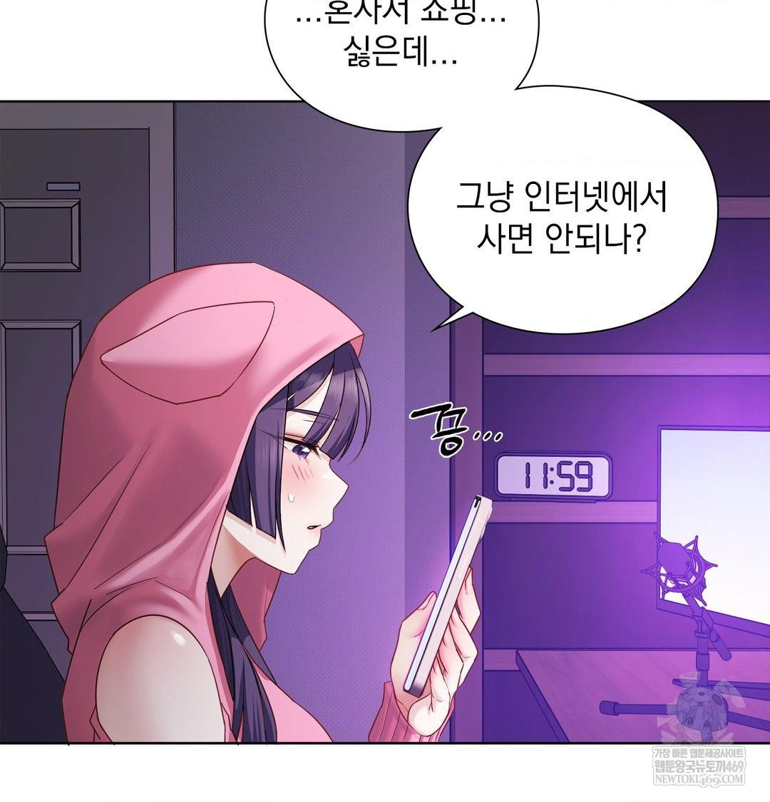 She Recommends a Harem Raw - Chapter 32 [photo 9] - MangaPorn